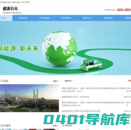 盛源集团标题【建议不超过80个字】