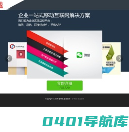地球城| 企业微营销助手