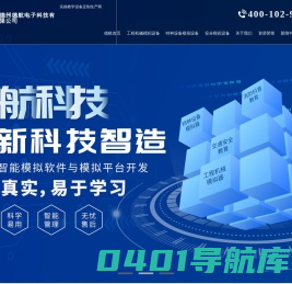 工程机械模拟类设备_特种设备实操考核模拟机_消防安全体验类模拟设备_建筑安全体验类设备_驾驶安全类模拟设备-德州德航电子科技有限公司