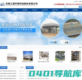 涡凹式气浮机-竖流式气浮设备-无锡工源