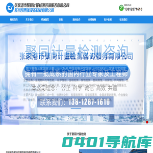 万能试验机,冲击试验机,硬度计,显微镜,现场检测仪器,探伤仪器,德威汉循环水处理器-张家港市聚同计量检测咨询服务有限公司