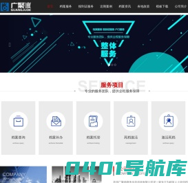苏州广聚德商务信息咨询有限公司