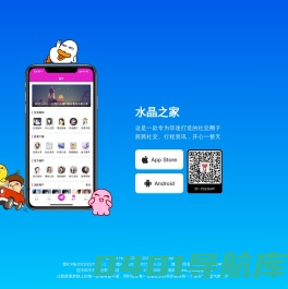 刘亦菲水晶之家