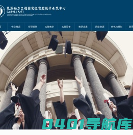 上海理工大学能源动力工程学院