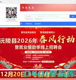 沅陵在线-沅陵招聘找工作、找房子、找对象，沅陵综合生活信息门户！