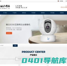 苏州监控安装|苏州电脑维修|苏州弱电工程安装|苏州IT外包|苏州海融大网络工程科技有限公司
