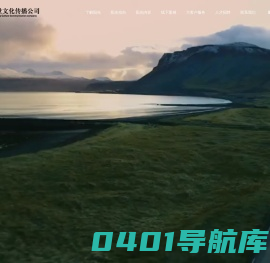 山东阳光盛世文化传播有限公司