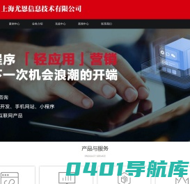 上海尤恩信息技术有限公司