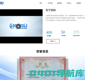 洪利公司|精密微孔过滤机|洪利净化-上海洪利净化科技有限公司|精密微孔过滤|层析柱|