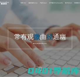 微径科技-BIM研发、开发、成本管理解决方案、智慧工地、工程信息化、BIM物联网、BIM3D引擎