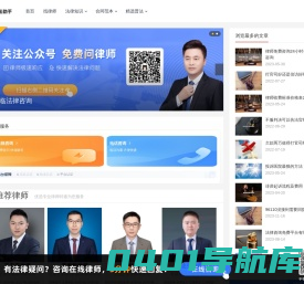 法助手 - 免费法律咨询_律师在线咨询_提供专业可靠法律服务