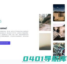 广州建木科技有限公司