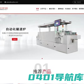 半导体烤箱-真空烤箱-无氧烤箱-洁净烤箱-深圳市怡和兴机电科技有限公司