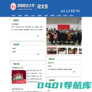 欢迎光临淮南联合大学