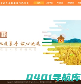 “梦宝”“双丰”“梦宝面粉”“梦宝挂面”“双丰面粉”“挂面”“面粉”-保定双丰面粉制造有限公司