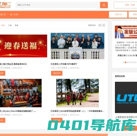 七加二户外交易市场 专业的户外品牌订货平台 露营用品 户外装备批发 户外装备订货 就上七加二 - 户外行业领先的采购批发平台