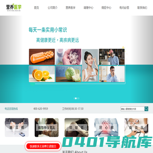 王涛博士_王涛博士营养调理官网咨询-河北盛景和医药科技有限公司