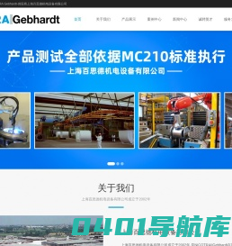 尼科达吉普DD风机-NICOTRA Gebhardt-上海百思德机电设备有限公司