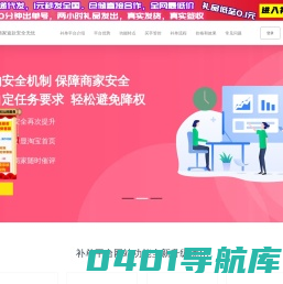 补单平台网站-补单-补单平台-淘宝补单平台-商家补单平台-补单平台网站