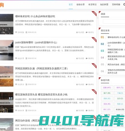 搜狗狗 - 快速找到你想要的一切