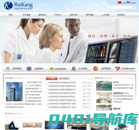 合肥瑞康医疗科技有限公司