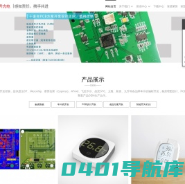 单片机开发|PCB控制板|PCB电路板方案设计|LED照明|温控器开发|弘升光电