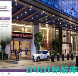 圣淘沙酒店管理有限公司