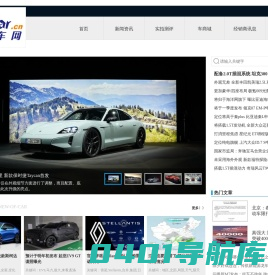亚讯车网-爱汽车,爱生活