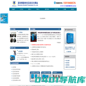 深圳博莱特空压机官方网站|阿特拉斯博莱特空气压缩机深圳总代理|BLT变频螺杆式空压机
