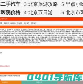 晶品轩餐饮管理北京有限公司-一路飘香小吃车