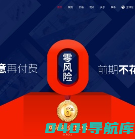 高端网站建设|企业网页设计-网站优化公司「助君网络」