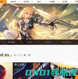关于我们 - 跳跃网络