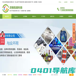 不干胶标签_不干胶标签印刷厂_防伪不干胶标签-苏州灵格包装科技有限公司