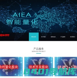 北京缘辉旺网络科技有限公司（AI量化官网）