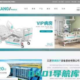 江苏赛康医疗设备股份有限公司