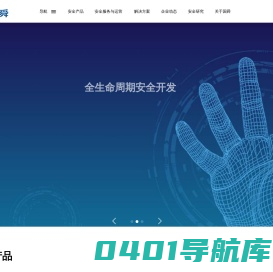 专注DEVSECOPS、XDR、Web应用安全、等保合规等领域