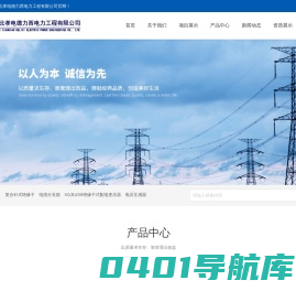 湖北孝电德力西电力工程有限公司_官网