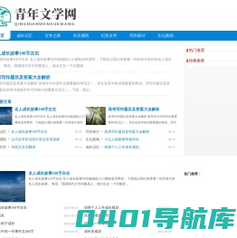 青年文学网