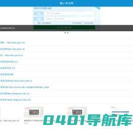 懒人考试网