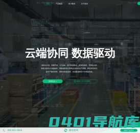 黑湖智造 - 云端制造协同系统 | SaaS版