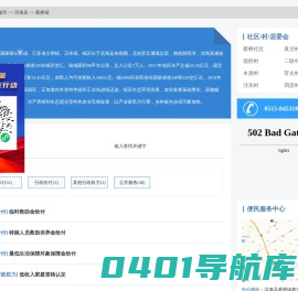 蔡桥镇政务服务网