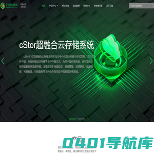 云创大数据——大数据存储与智能处理高新技术企业