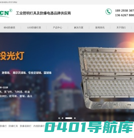 LED防爆灯_LED隧道灯_LED平台灯_LED路灯_防爆手电筒-深圳欧迪光电科技有限公司