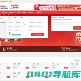 一起飞国际机票网