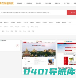 phpcms网站模板,phpcms插件--郑州腾石建站