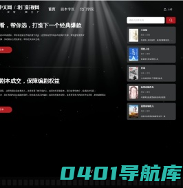 北门中文网
