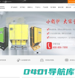 电锅炉_电磁锅炉_电热水锅炉_电磁蒸汽锅炉发明者-郑州亚飞凌电子产品有限公司