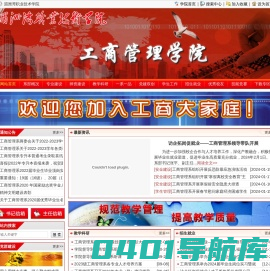 首页 - 工商管理学院 - 湄洲湾职业技术学院