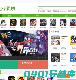 为游戏玩家服务_安卓、苹果、IOS、单机网络游戏端游下载 - 006手游网