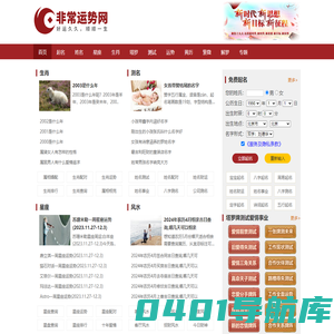 免费算命_生辰八字算命_算命婚姻-非常运势算命网